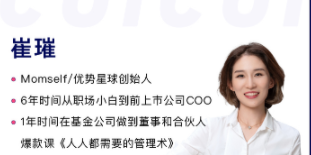 崔璀摆脱内耗的12个行动指南-职场生存