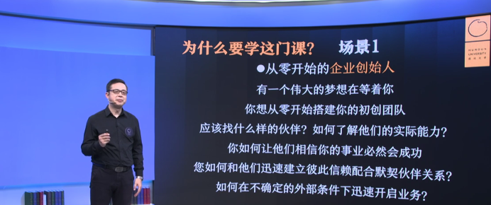 伏磊敏捷领导力-如何打造一个强悍的小团队-团队管理-智点网