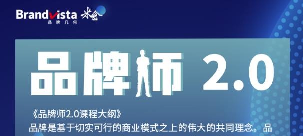 曹成博士「品牌师2.0」全新36节视频课，全体系的品牌构建-价值1399元-品牌营销-智点网