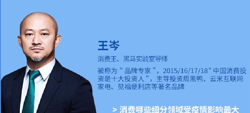 王岑:王岑讲新消费品牌增长-品牌营销