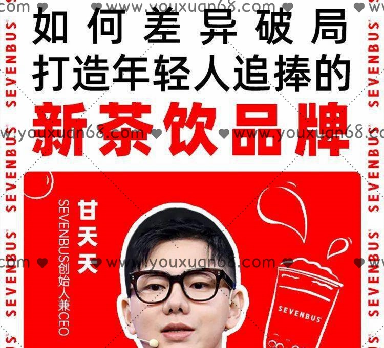 如何差异破局，打造年轻人追捧的新茶饮品牌-品牌营销-智点网