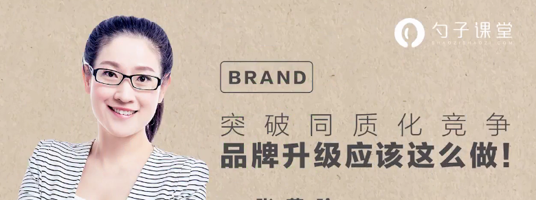 市场营销经理必学之品牌差异化塑造-品牌营销-智点网