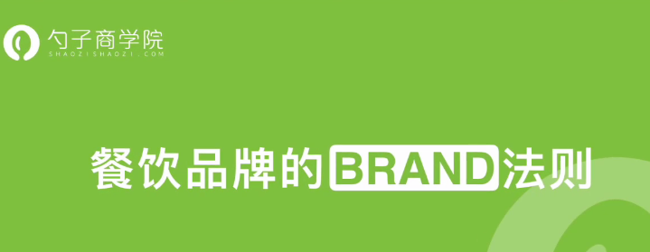 袁泽陆-爆红互联网的BRAND品牌打造法则-品牌营销-智点网