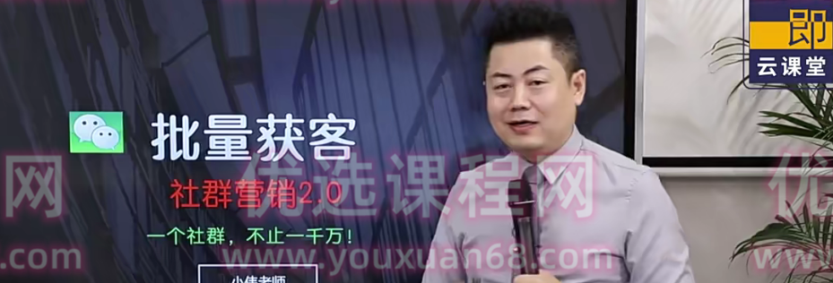 小伟老师引爆客流量(17讲)-销售技巧