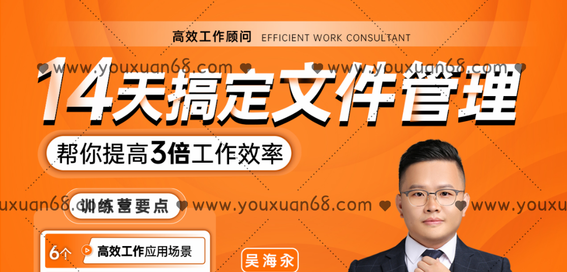 海子文化·14天坚果云文件管理训练营-学习窍门