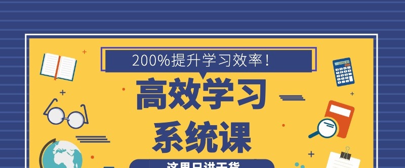 沙牛老师16堂学习方法系统课,助你高速成长-学习窍门