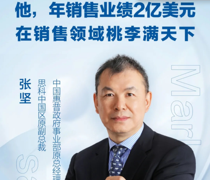 如何成为销售领袖·2022升级-销售技巧-智点网