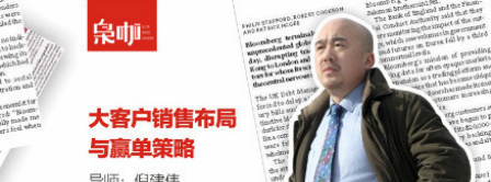 倪建伟大客户销售布局与赢单策略-销售技巧-智点网
