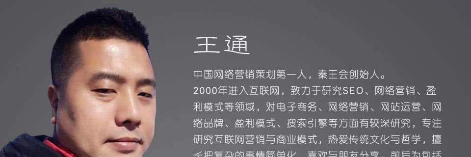 王通框架营销秘笈+如何写了文章就快速收钱文案技巧-销售技巧-智点网