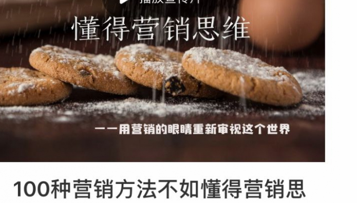 库兜100种营销方法不如懂得营销思维 7节-销售技巧