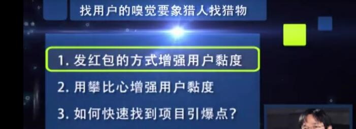 【产品引爆】胡茂伟：找用户的嗅觉要像猎人找猎物-销售技巧-智点网
