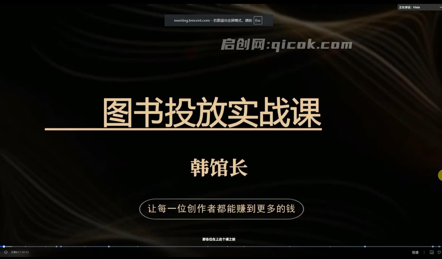韩馆长26年9月份第一期图书投放实战课